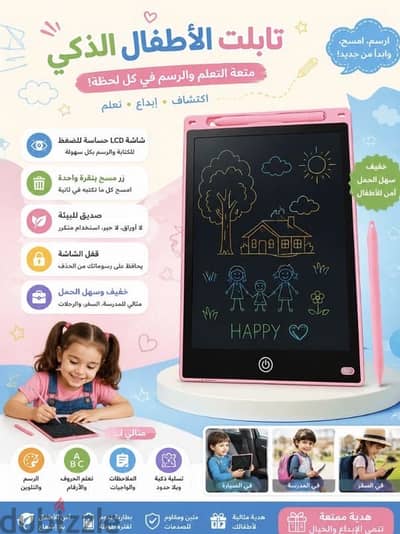 تابلت الأطفال سبورة ذكية للكتابه والمسح بنقرة واحدة