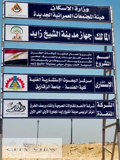 أرض للبيع بيت الوطن رويال سيتي الشيخ زايد – 550م على شارع الغول الرئيسي – مرحلة 8