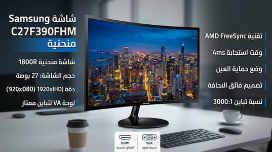 شاشة Samsung C27F390FHM شاشة كمبيوتر منحنية بحجم 27 بوصة