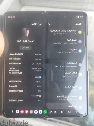 سامسونج زد فليب 3
