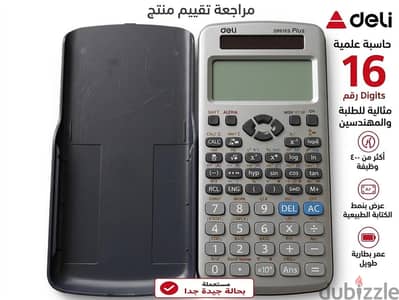 آلة حاسبة Deli D991 ES PLUS اصلية
