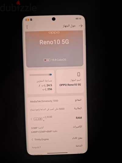 رينو ١٠ 5g
