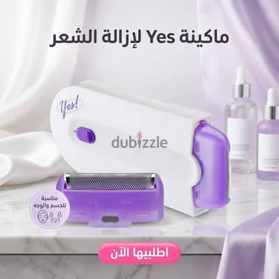 ماكينه Yes