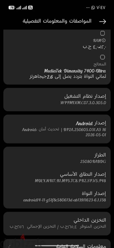 شاومي ريدمي نوت 15 برو 5 جي