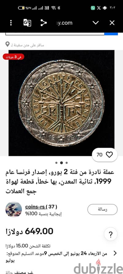 لهواه النوادر