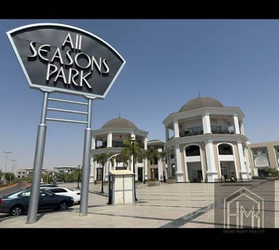 Clinic for rent in Madinaty (All Seasons Park)