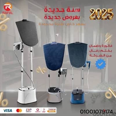 مكواة استاند ماركة رفال جديد