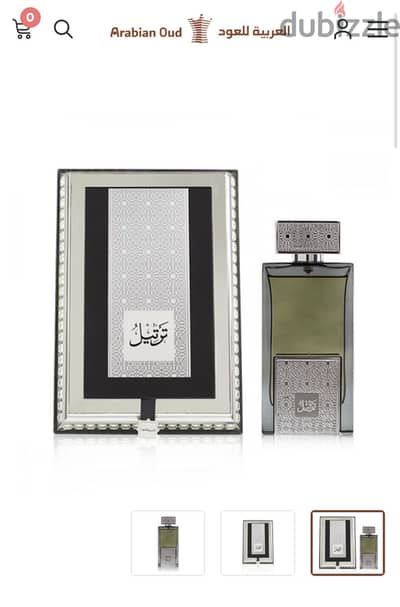 برفيوم ترتيل الفضي العربيه للعود عطر