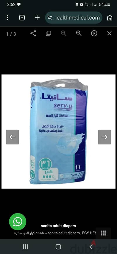 حفاظات كبار  السن جديده