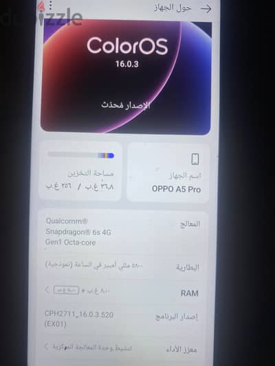 اوبو اي 5