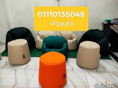 01110135048بين باج شماسي مراجيح عش العصفور اطقم رتان كراسي بلاستيك
