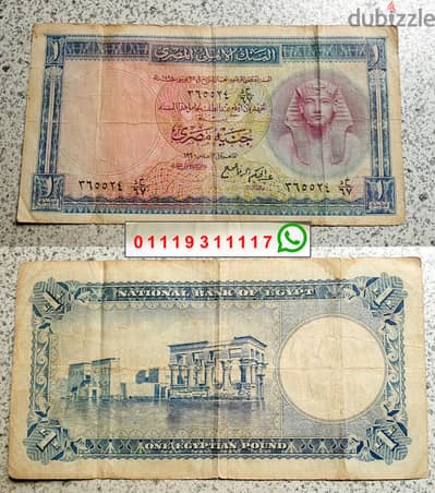 مجموعة من العملات المصرية القديمة