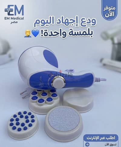 جهاز مساج