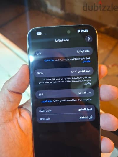 آبل - آيفون 15 برو ماكس