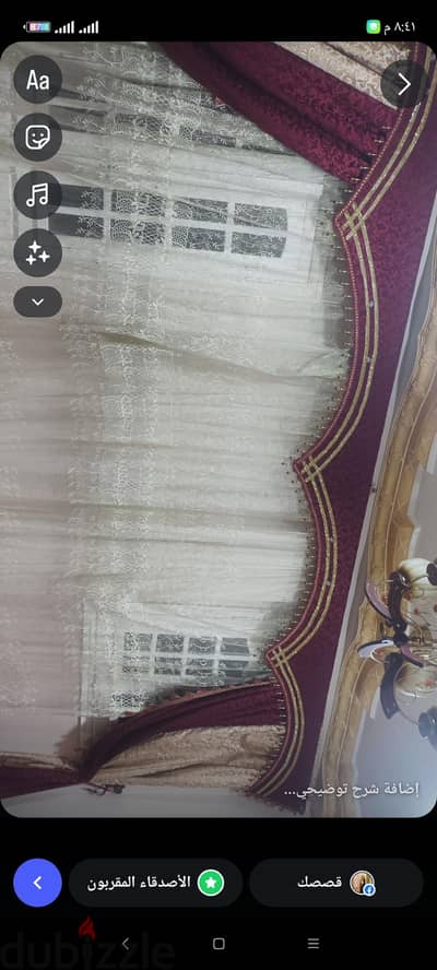 ستائر