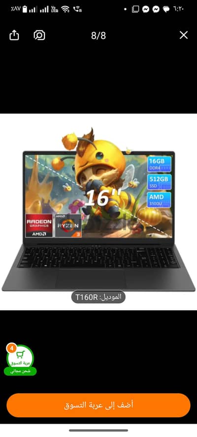 فرصه لا تعوض لابتوب شاشه 16 بوصه عملاقه جديد للبيع بسعر لقطه وحش