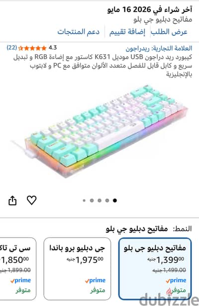 كيبورد ريد دراجون k631 للبيع جديد لم يستخدم