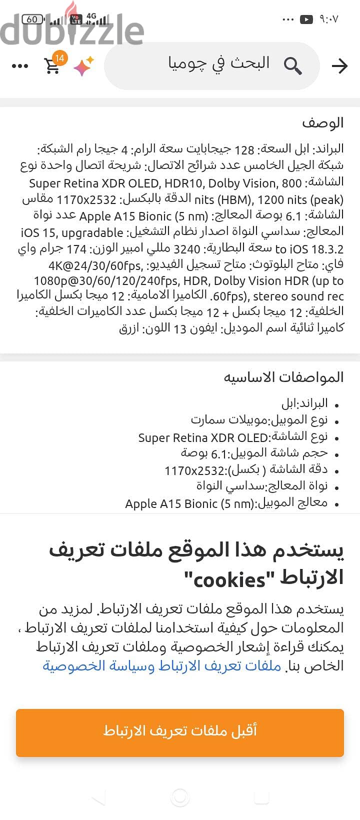 iPhone 13 mini 3