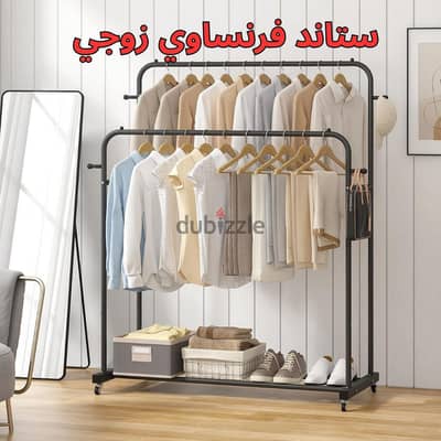 ستاند ملابس زوجى
