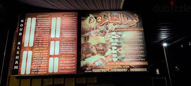 مطعم سوري للتنازل