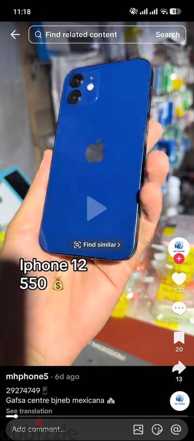 آبل - آيفون 12
