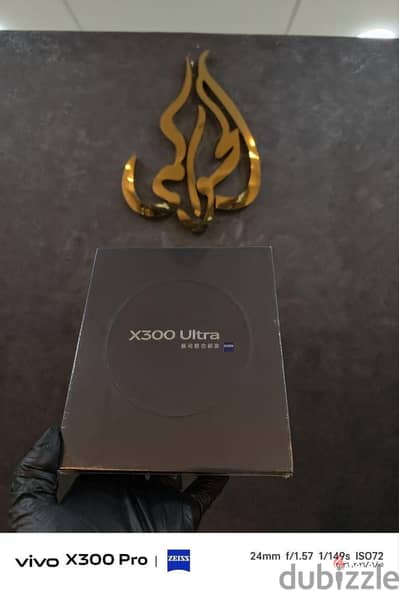 Vivo X300 Ultra