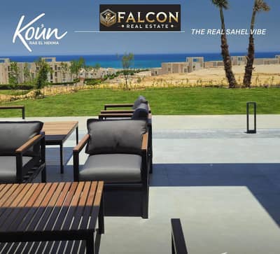 شاليه استلام فوري Sea View من مصطبة عالية عايم على اللاجون 79م متشطب للبيع فـ الساحل الشمالي راس الحكمة Koun Ras El Hekma Next To June & Marassi