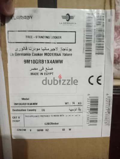 بوتاجاز لاجريمانيا جديد