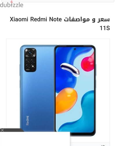 للتبديل فقط بهاتف سناب دراجون 845 فوق Redmi 11 اس موصفاته ف وصف