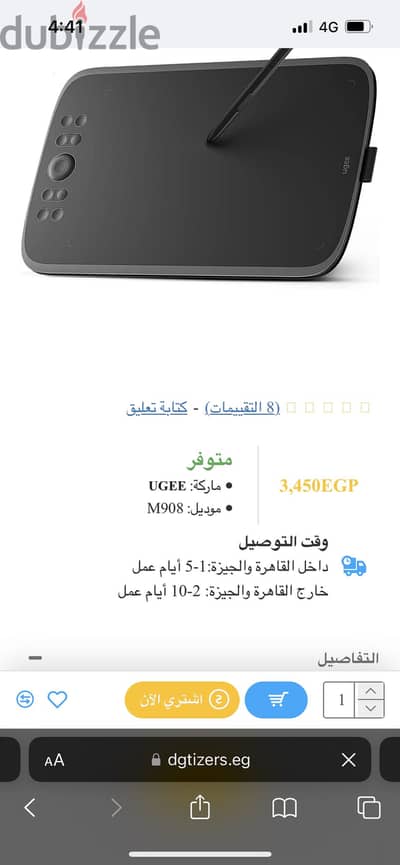 جرافيك تابلت