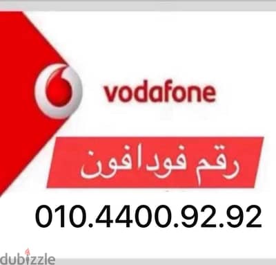 رقم مميز باقل سعر نظام الكارت
