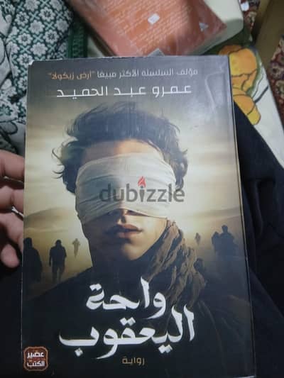كتاب واحه اليعقوب