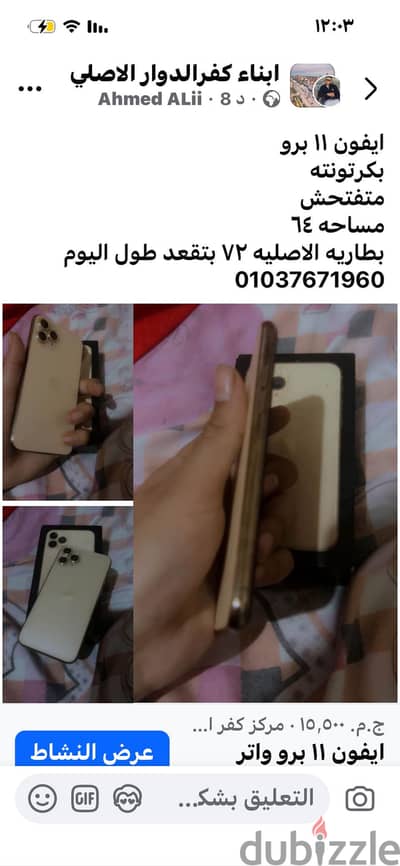 آبل - آيفون 11 برو