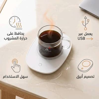 Electric Mug Warmer
