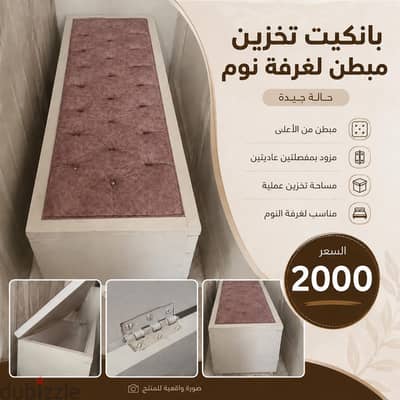 بانكيت تخزين لغرفة النوم