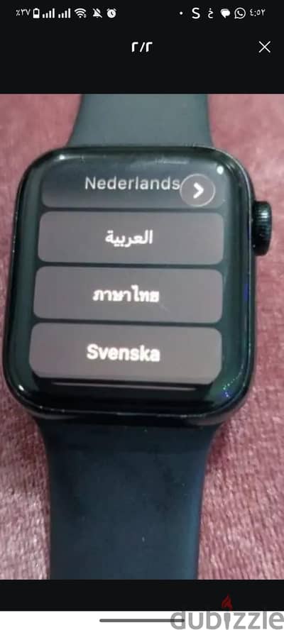 ساعه ابل