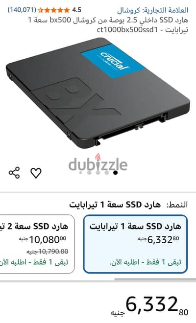 crucial  bx500   2.5   ssd هارد تيرا