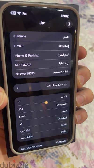 آبل - آيفون 13 برو ماكس