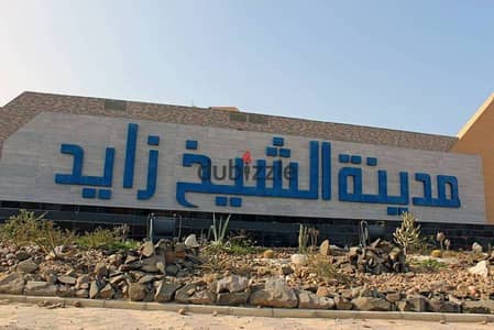 أرض للبيع في الثورة الخضراء الشيخ زايد