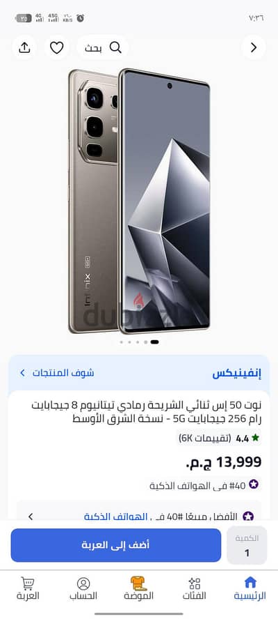 إنفنيكس هوت 50