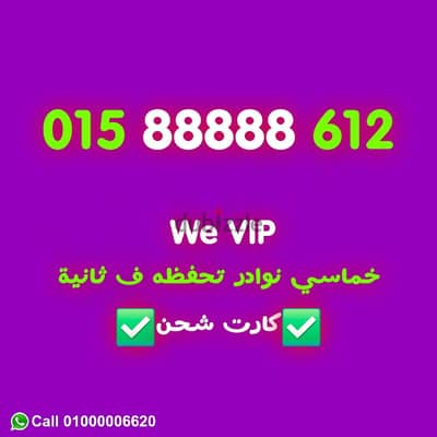 رقم خماسي كارت شحن نقل الملكيه في اي محافظة ف مصر