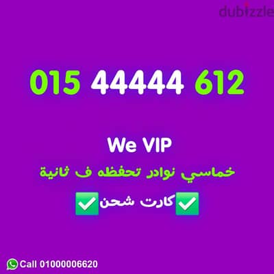 للبيع رقم خماسي 44444