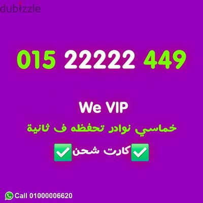 للبيع رقم 22222 خماسي نقل الملكيه في اي محافظة ف مصر في الفرع