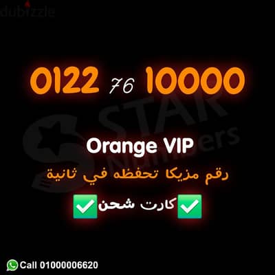لللبيع رقم اورانج مقفول ب 10000 قفله مميزة جدا نقل الملكيه ف محافظة
