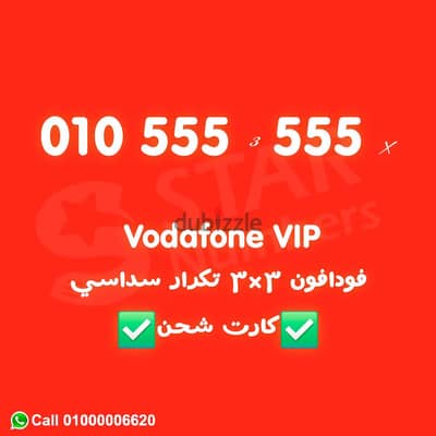 رقم سدادسي 555555 نوادر نقل الملكيه في اي محافظة ف مصر