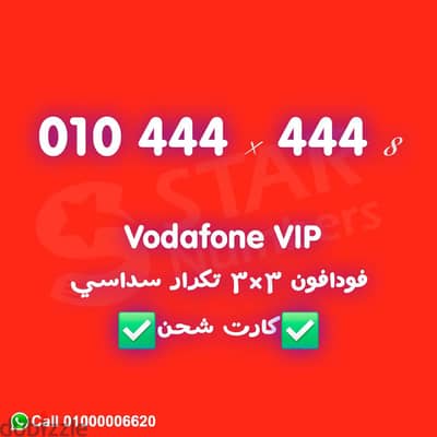 للبيع رقم ست اربعات 444444 نقل الملكيه في اي محافظة ف مصر
