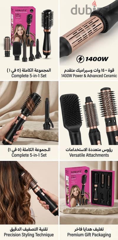 Sokany Professional 5-in-1 Set)