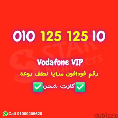 Vodafone VIP