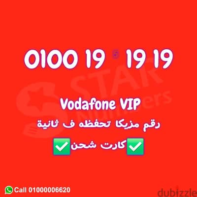 Vodafone 191919
