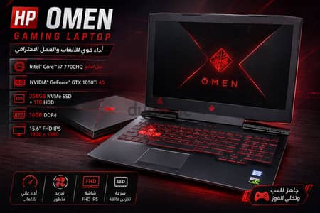  HP OMEN Gaming i7 / GTX 1050Ti / 16GB RAM - 19,000 جنيه 